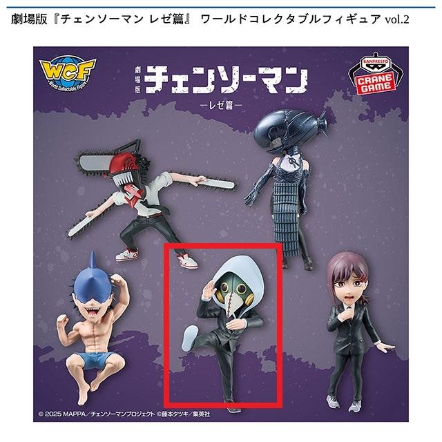 劇場版 チェンソーマン レゼ篇 ワールドコレクタブルフィギュア コンプ×2 D暴力の魔人】劇場版『チェンソーマン レゼ篇』 ワールドコレクタブル