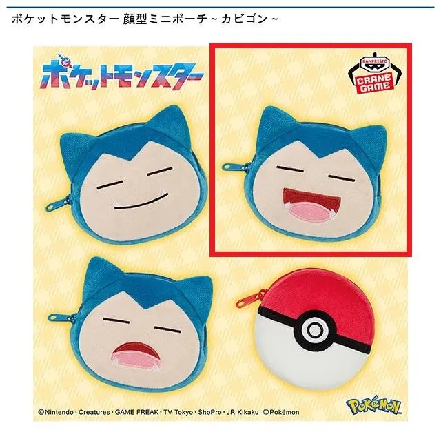 Bカビゴン(口開け/口角上げ)】ポケットモンスター 顔型ミニポーチ