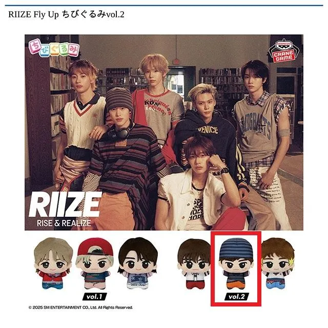 RIIZE ライズ ちびぐるみ 58点 B:SOHEE】RIIZE Fly Up ちびぐるみvol.2 オンラインクレーンゲーム DMM