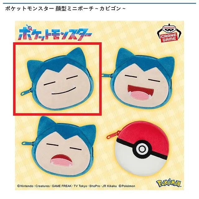 Aカビゴン(口閉じ)】ポケットモンスター 顔型ミニポーチ～カビゴン