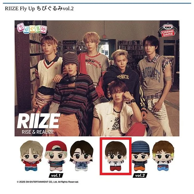 RIIZE ライズ ちびぐるみ 58点 A:WONBIN】RIIZE Fly Up ちびぐるみvol.2 オンラインクレーンゲーム