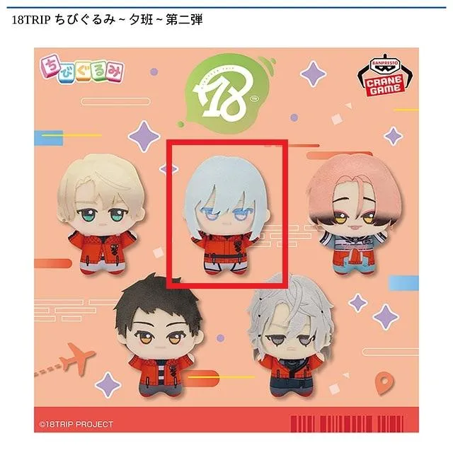 B畔川幾成】18TRIP ちびぐるみ～夕班～第二弾 オンラインクレーン