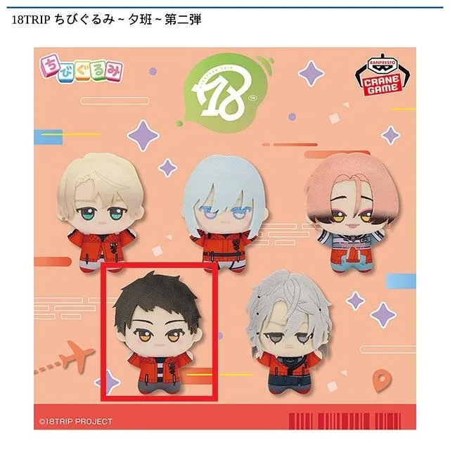 D木ノ内太緒】18TRIP ちびぐるみ～夕班～第二弾 オンラインクレーン