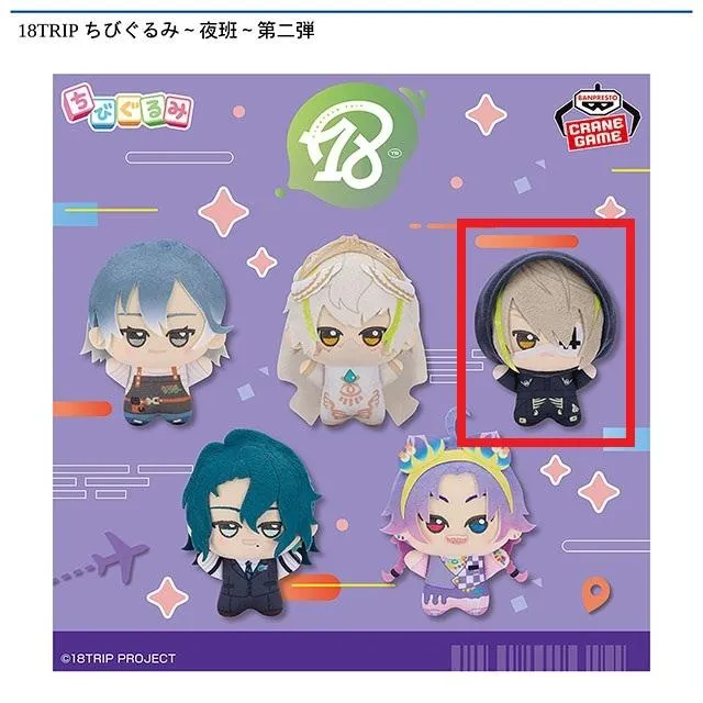 C白光琉衣】18TRIP ちびぐるみ～夜班～第二弾 オンラインクレーン