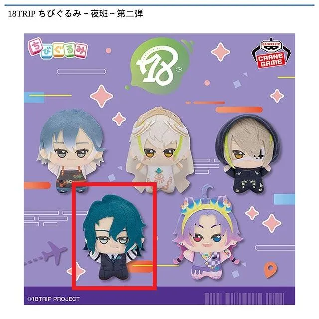 18trip　ちびぐるみ　30体セット 18trip ちびぐるみ 30体セット 18TRIP エイトリ ちびぐるみ ぬいぐるみ