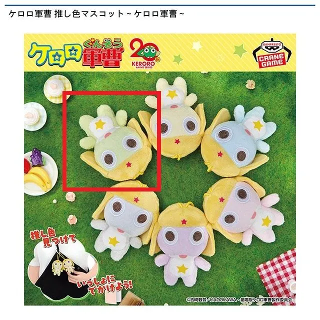 ケロロ軍曹 ぬいぐるみセット ケロロ軍曹の商品が2月28日(金)～むにゅぐるみパティオ対象店舗&ECで