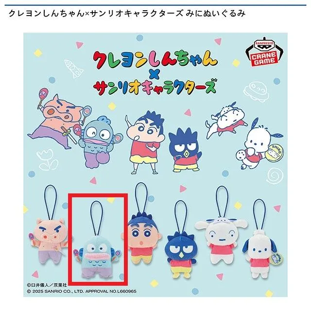 Fハンギョドン】クレヨンしんちゃん×サンリオキャラクターズ みに