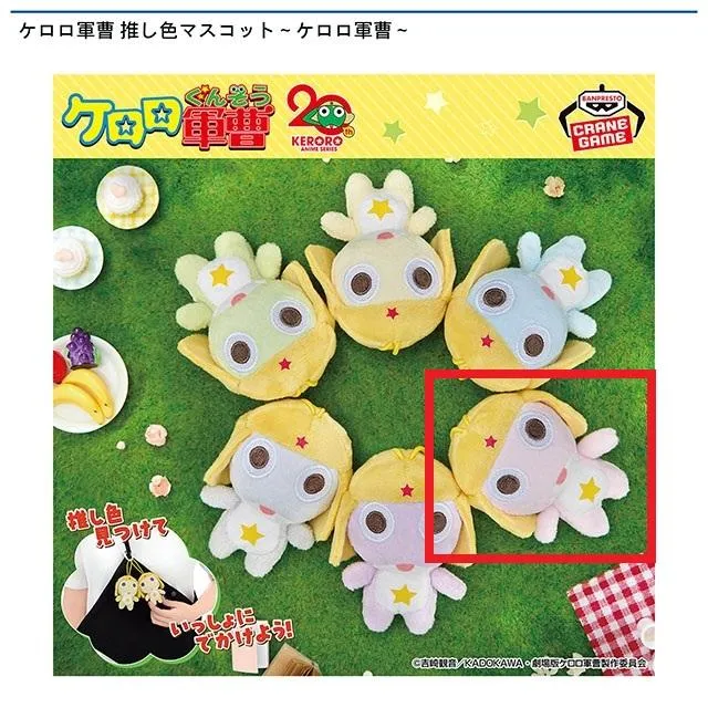 Dピンク】ケロロ軍曹 推し色マスコット～ケロロ軍曹～ オンライン