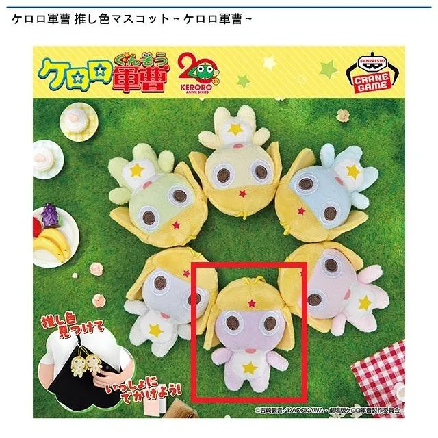 Eパープル】ケロロ軍曹 推し色マスコット～ケロロ軍曹～ オンライン
