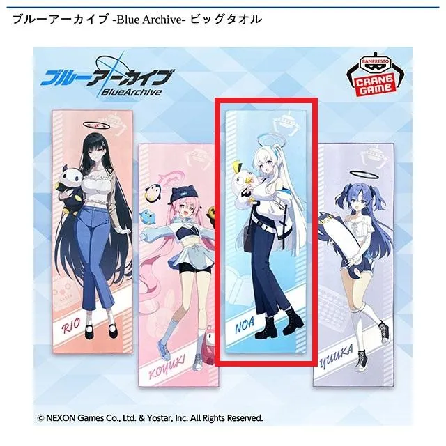 Cノア】ブルーアーカイブ -Blue Archive- ビッグタオル オンライン