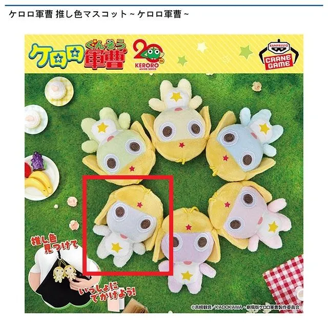 Fブラック】ケロロ軍曹 推し色マスコット～ケロロ軍曹～ オンライン