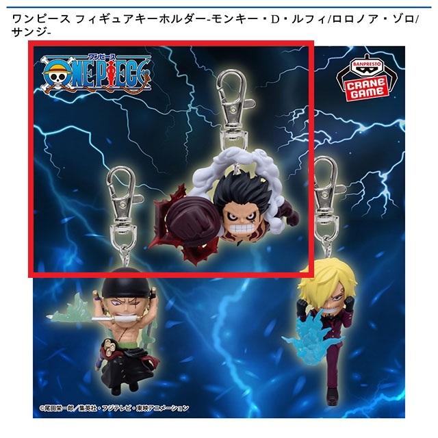 Aモンキー・D・ルフィ】ワンピース フィギュアキーホルダー-モンキー