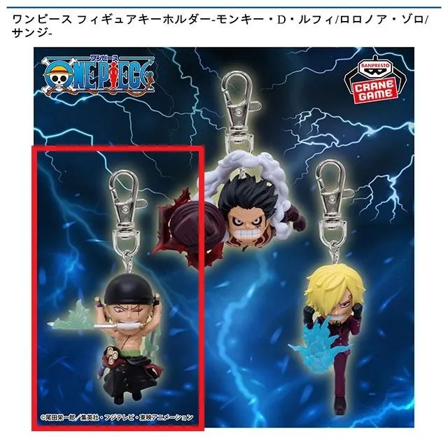 Bロロノア・ゾロ】ワンピース フィギュアキーホルダー-モンキー・D