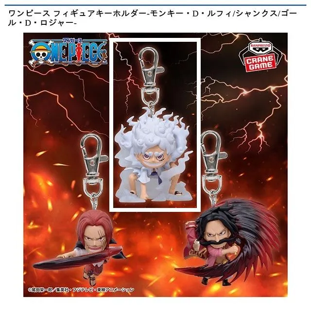 Aモンキー・D・ルフィ】ワンピース フィギュアキーホルダー-モンキー