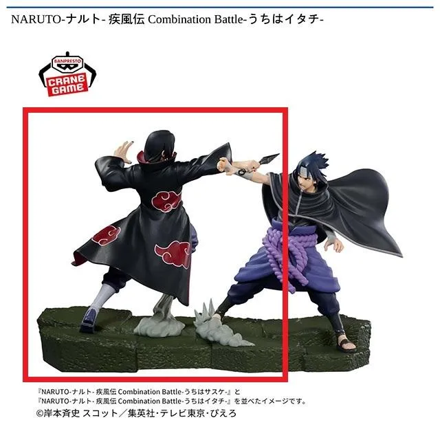 うちはイタチ】NARUTO-ナルト- 疾風伝 Combination Battle-うちは