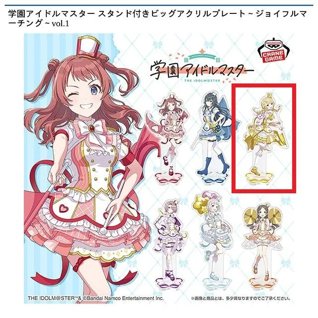 C藤田ことね】学園アイドルマスター スタンド付きビッグアクリル