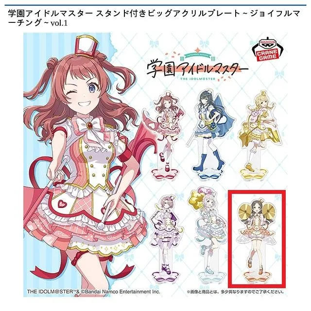 F倉本千奈】学園アイドルマスター スタンド付きビッグアクリルプレート
