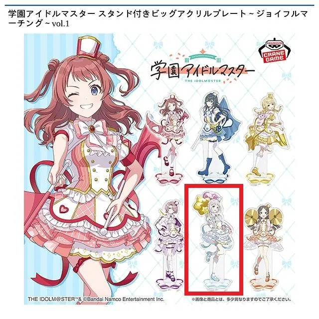 E葛城リーリヤ】学園アイドルマスター スタンド付きビッグアクリル