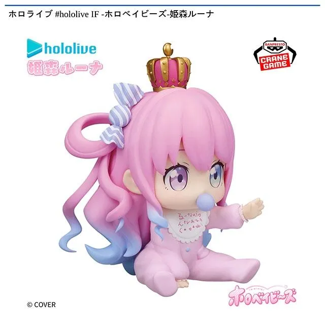 姫森ルーナ】ホロライブ #hololive IF -ホロベイビーズ- 姫森ルーナ