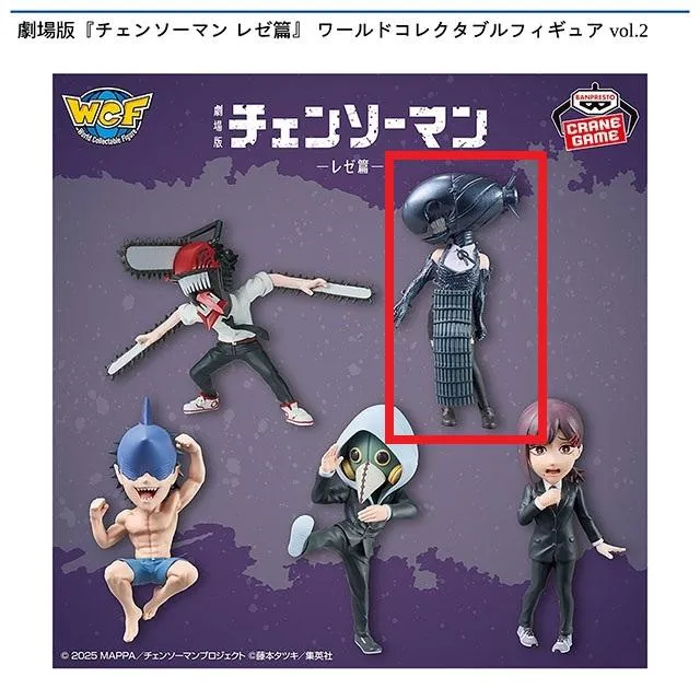 Bボム】劇場版『チェンソーマン レゼ篇』 ワールドコレクタブル
