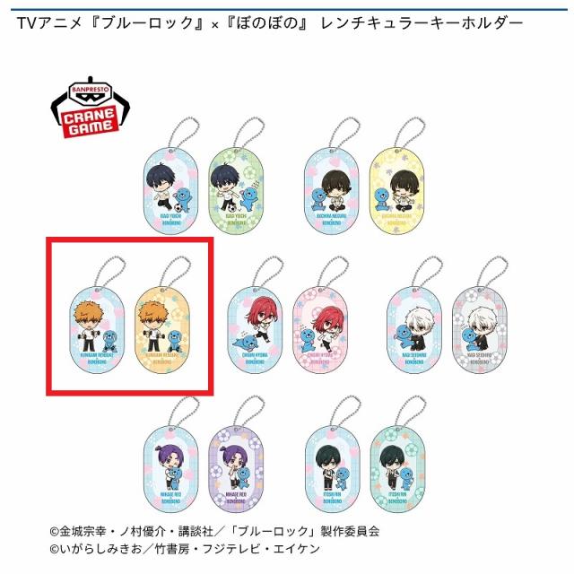 C國神錬介】TVアニメ『ブルーロック』×『ぼのぼの』 レンチキュラー