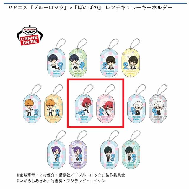 D千切豹馬】TVアニメ『ブルーロック』×『ぼのぼの』 レンチキュラー