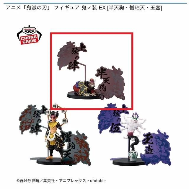 【USJ限定】鬼滅の刃 缶バッジ 憎珀天（上弦の肆・半天狗 ）4個セット USJ限定】鬼滅の刃 缶バッジ 憎珀天（上弦の肆)4個セット USJ限定】鬼