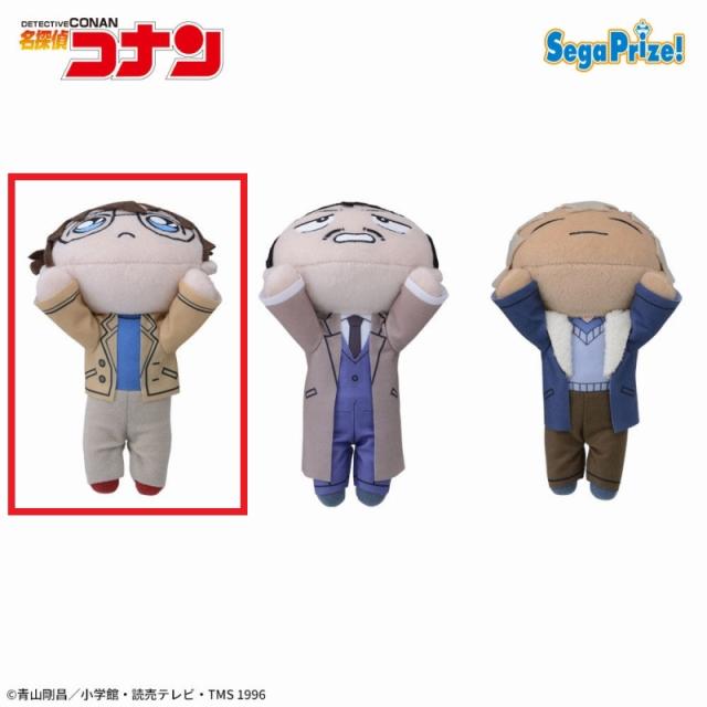 A江戸川コナン】名探偵コナン 寝そべり ぬいぐるみ～36マスの完全犯罪