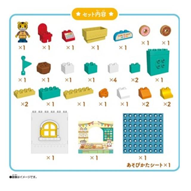 しまじろう アクションブロックシリーズ しまじろうのドーナツやさん