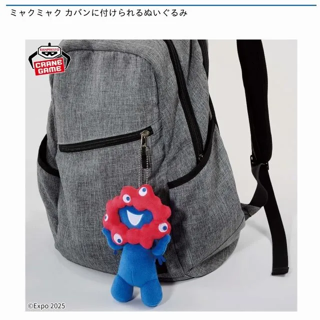 B:EXPO 2025 ロゴマーク】ミャクミャク カバンに付けられるぬいぐるみ