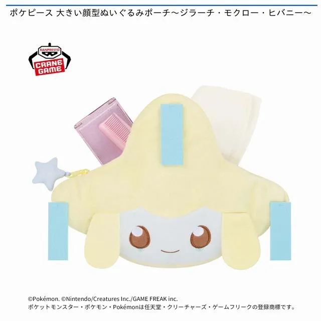 Aジラーチ】ポケピース 大きい顔型ぬいぐるみポーチ～ジラーチ