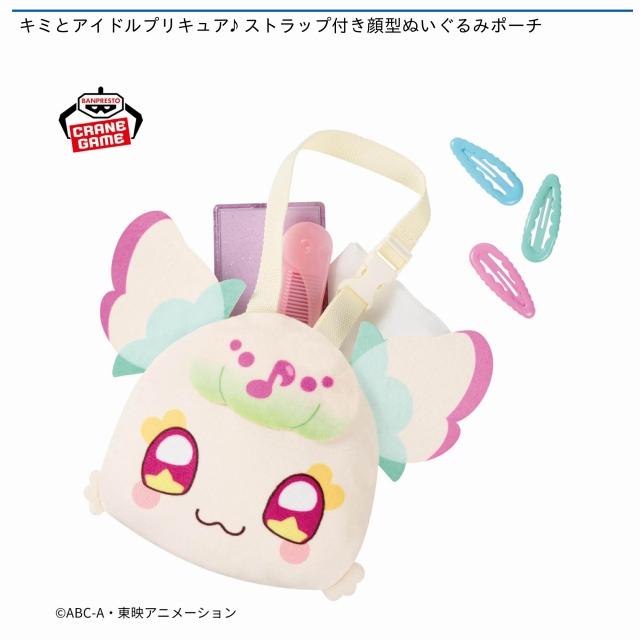 Cメロロン】キミとアイドルプリキュア♪ ストラップ付き顔型ぬいぐるみ