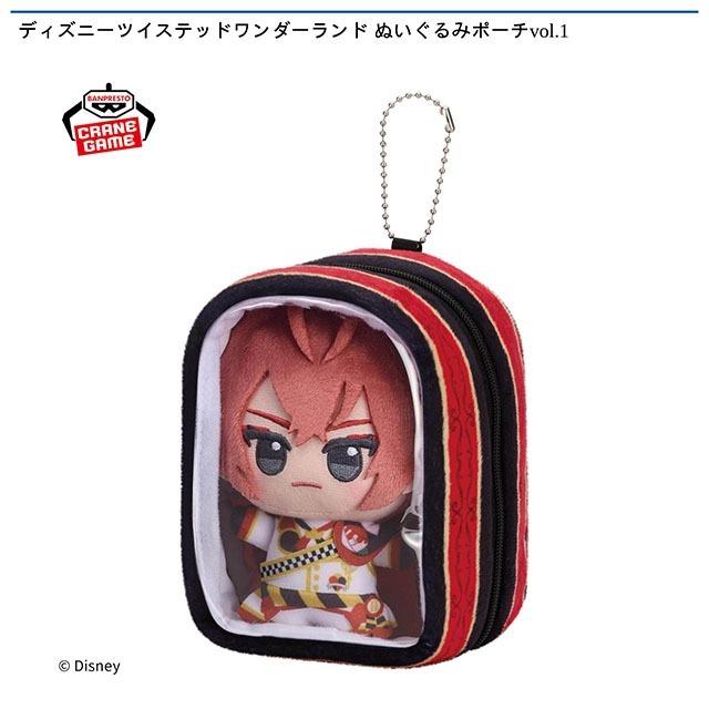 Bサバナクロー】ディズニーツイステッドワンダーランド ぬいぐるみ