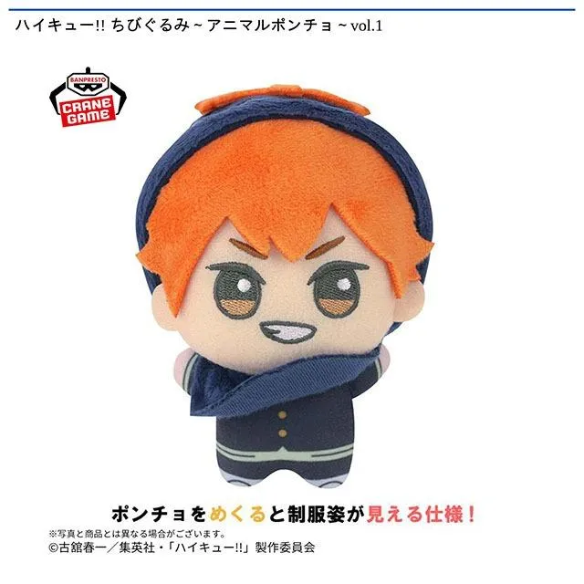 ハイキュー!! ちびぐるみ ぬいぐるみ マスコット vol.1 日向翔陽 ハイキュー ぬいぐるみ マスコット ちびぐるみ vol.1 日向翔陽 - メルカリ