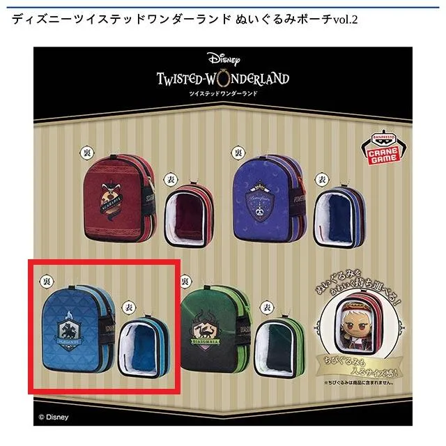 Cイグニハイド】ディズニーツイステッドワンダーランド ぬいぐるみ