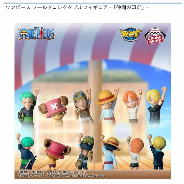 Fサンジ】ワンピース ワールドコレクタブルフィギュア -「仲間の印だ