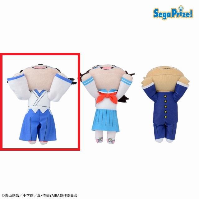 A鉄刃】真・侍伝YAIBA 寝そべり ぬいぐるみVol.1(EX) オンライン