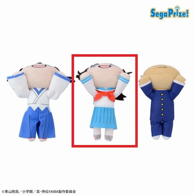 B峰さやか】真・侍伝YAIBA 寝そべり ぬいぐるみVol.1(EX) オンライン