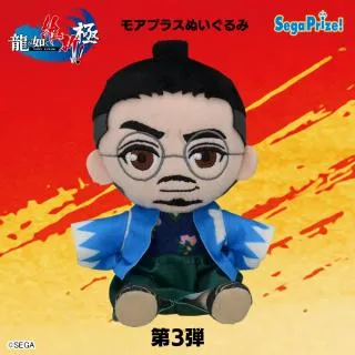 C藤堂 平助】龍が如く 維新! 極 [MP]ぬいぐるみVol.3 オンライン