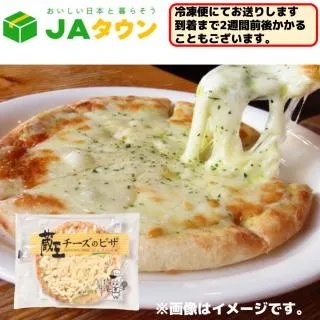 蔵王チーズのピザ<ジェノベーゼ> オンラインクレーンゲーム DMMオンクレ