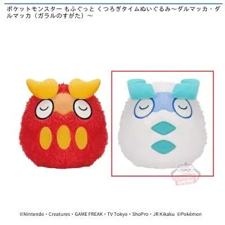 劇場版 どうぶつの森 ダルマン フータ ぬいぐるみセット タグ付き 劇場