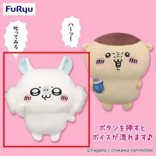 Aモモンガ】ちいかわ ボイス付きぬいぐるみ～モモンガ&くりまんじゅう