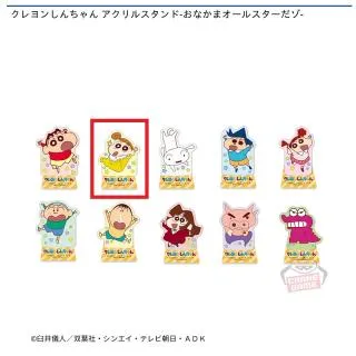 B野原ひまわり】クレヨンしんちゃん アクリルスタンド-おなかま