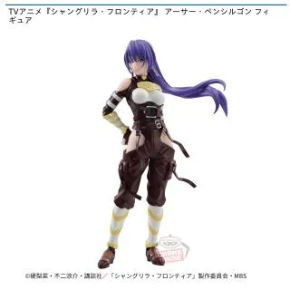 エムル】TVアニメ『シャングリラ・フロンティア』ちょこのせPM