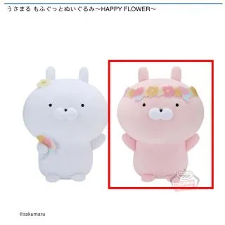 Bうさこ】うさまる もふぐっとぬいぐるみ～HAPPY FLOWER～ オンライン