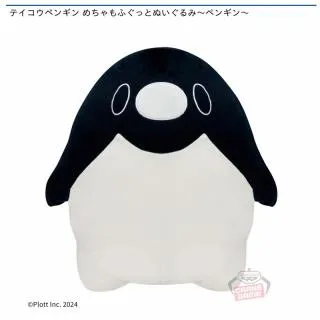テイコウペンギン めちゃもふぐっとぬいぐるみ～ペンギン～ オンライン