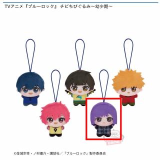 ブルーロック チビちびぐるみ 28個セット E御影玲王】TVアニメ『ブルーロック』 チビちびぐるみ～幼少期