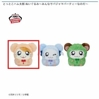 Aハム太郎】とっとこハム太郎 ぬいぐるみ～みんなでパジャマパーティー