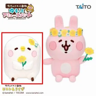 Aピスケ】カナヘイの小動物 ゆるっとアミューズメント ぬいぐるみ