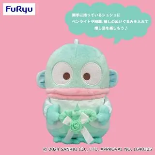 ハンギョドン 推しウェディングBIGぬいぐるみ オンラインクレーン